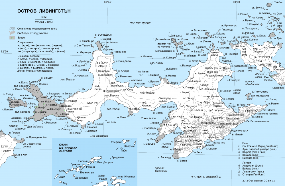 Топонимична карта на остров Ливингстън от 2012 г. Автор Любомир Иванов. Използвана като илюстрация на статии в Уикипедия, както и в монографията на Л. Иванов и Н. Иванова Антарктика: Природа, история, усвояване, географски имена и българско участие, Фондация Манфред Вьорнер, 2013.