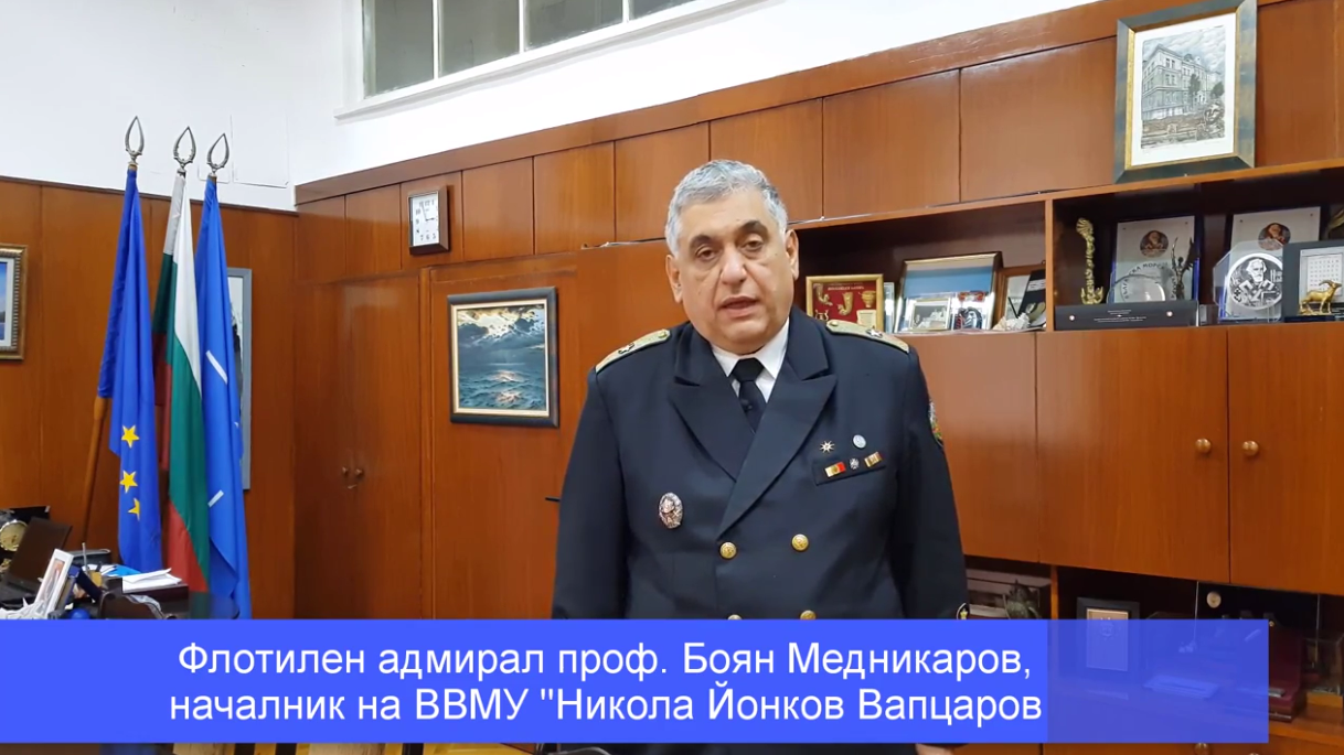 Флотилен адмирал, професор, доктор на военните науки Боян Медникаров