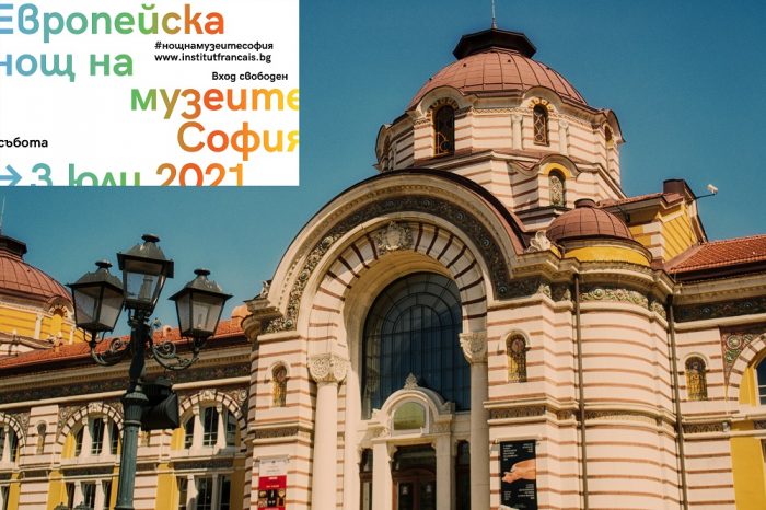 Регионален исторически музей - София участва в Европейската нощ на музеите