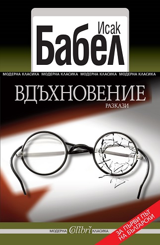 Cover-Vdyhnovenie.jpg