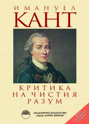 Kant.jpg (302×420)