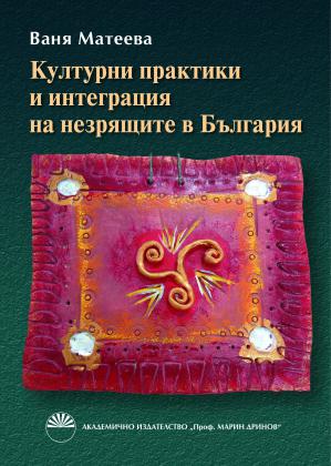 Nezriashti.jpg
