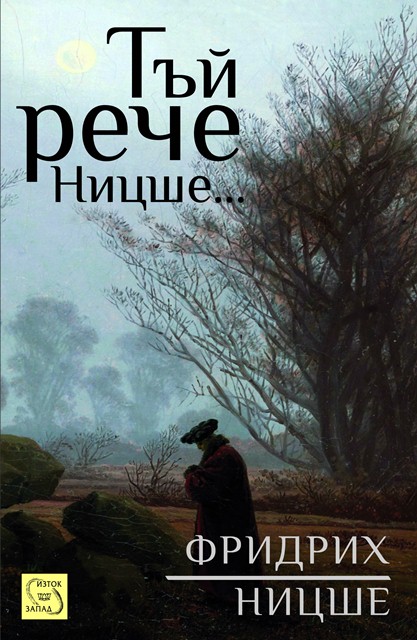 Nietzsche_cover.jpg