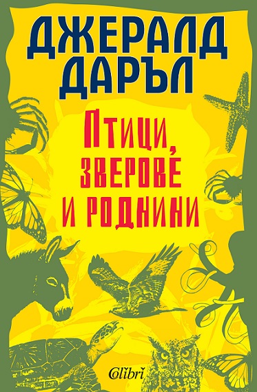 Ptitsi-zverove-i-rodnini.jpg