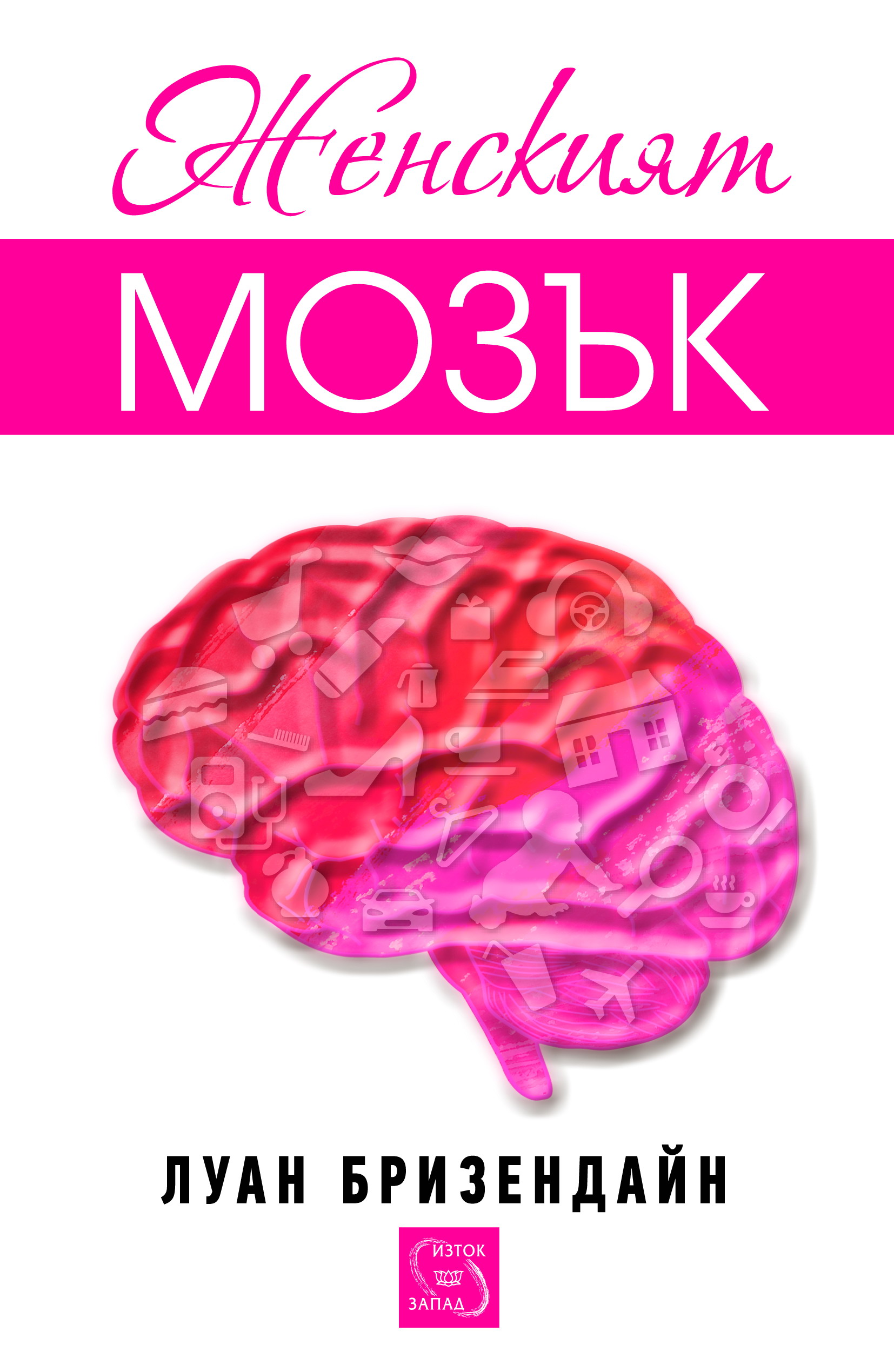 WomanBrain-cover.jpg