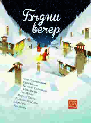 budni_vecher_cover_sc.jpg