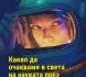 korica162br