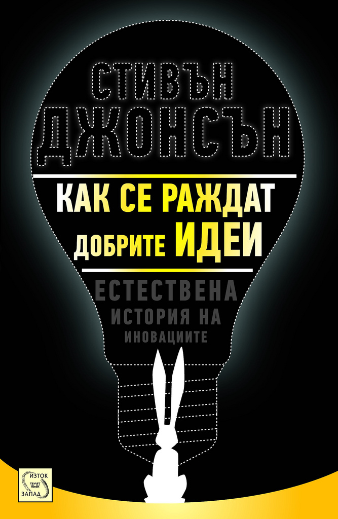 good_ideas_cover.jpg