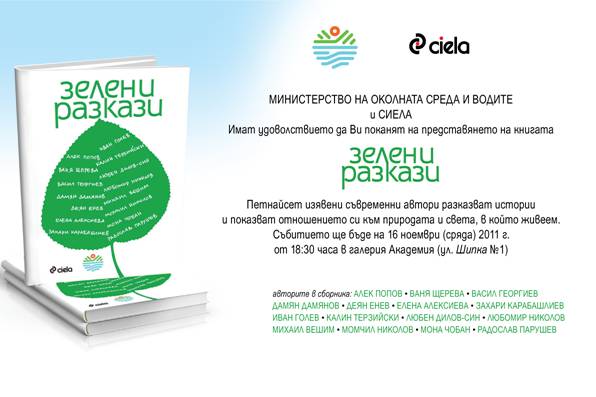https://nauka.bg/sites/default/files/field/article_image/image002.jpg
