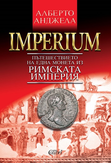 imperium3.jpg