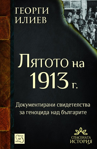 lqtoto_1913_cover.jpg