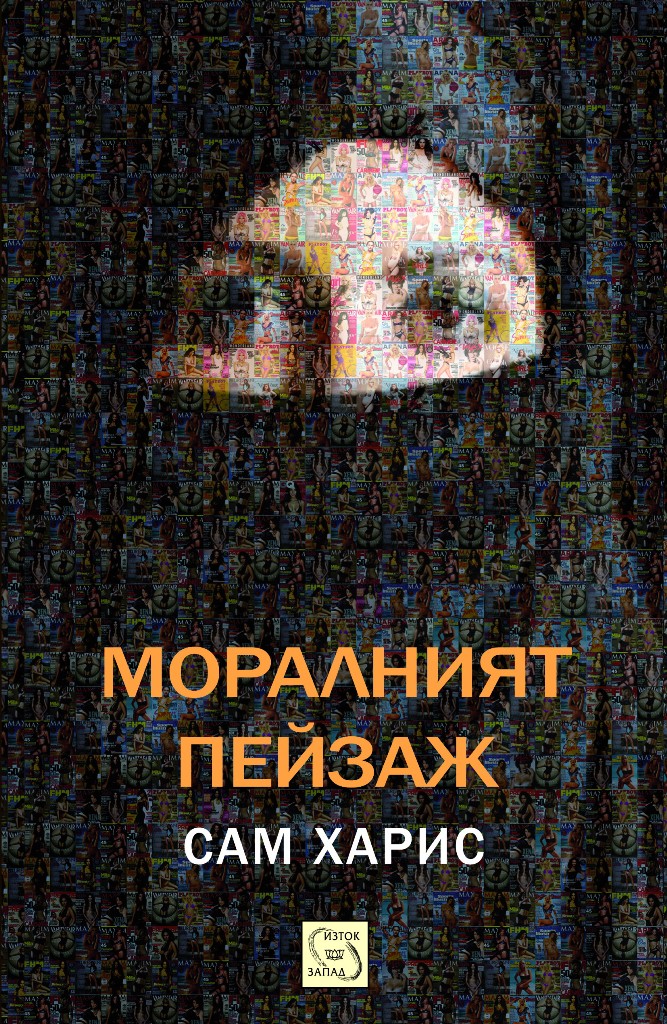 moral_harris_cover.jpg