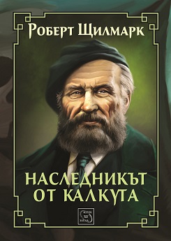 nalsednikut_ot_kalkuta.jpg