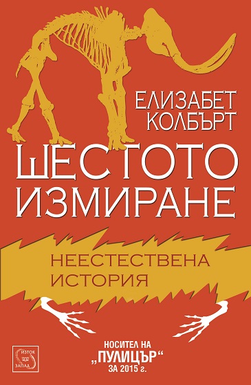 shestoto_izmirane.jpg