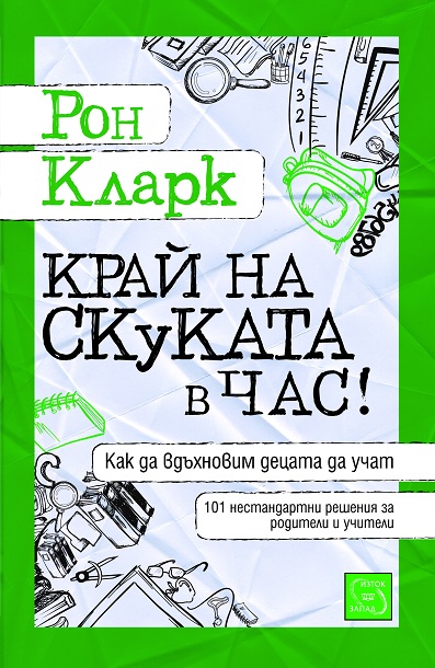 skuka.jpg