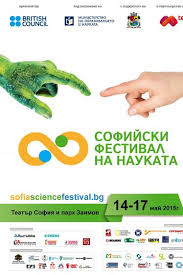 sofia_science_festival.jpg