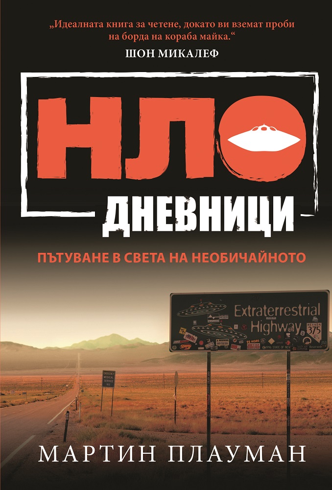 vakon_NLO_korica.jpg